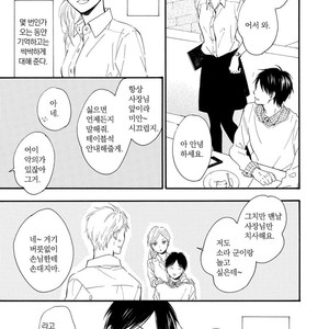 [FURUYA Nagisa] Hoshi Dake ga Shitteru [kr] – Gay Comics image 071.jpg