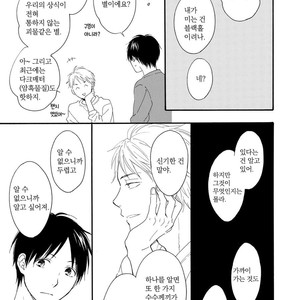 [FURUYA Nagisa] Hoshi Dake ga Shitteru [kr] – Gay Comics image 083.jpg