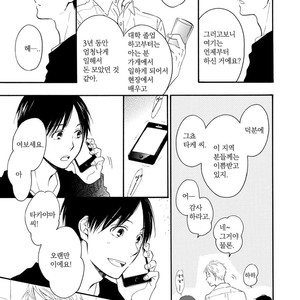 [FURUYA Nagisa] Hoshi Dake ga Shitteru [kr] – Gay Comics image 109.jpg