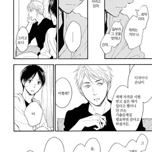 [FURUYA Nagisa] Hoshi Dake ga Shitteru [kr] – Gay Comics image 134.jpg