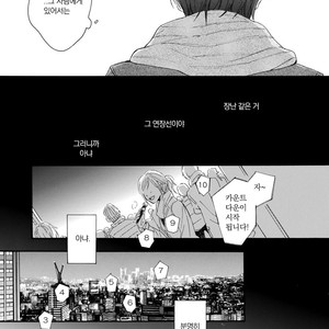 [FURUYA Nagisa] Hoshi Dake ga Shitteru [kr] – Gay Comics image 147.jpg