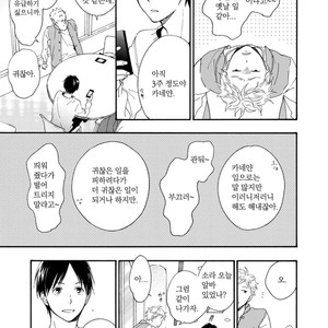 [FURUYA Nagisa] Hoshi Dake ga Shitteru [kr] – Gay Comics image 149.jpg