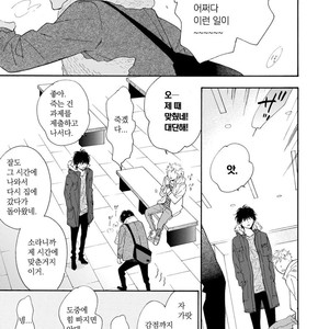 [FURUYA Nagisa] Hoshi Dake ga Shitteru [kr] – Gay Comics image 173.jpg