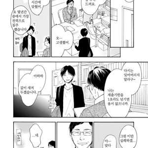 [FURUYA Nagisa] Hoshi Dake ga Shitteru [kr] – Gay Comics image 174.jpg