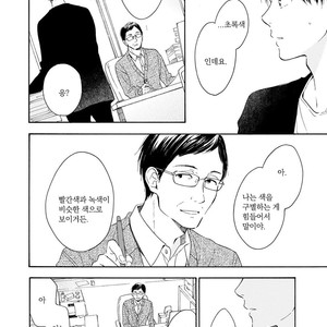 [FURUYA Nagisa] Hoshi Dake ga Shitteru [kr] – Gay Comics image 176.jpg