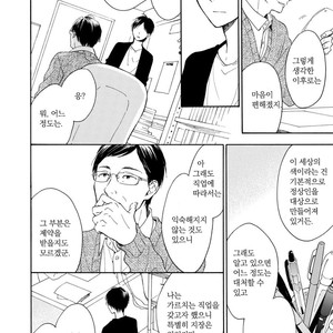 [FURUYA Nagisa] Hoshi Dake ga Shitteru [kr] – Gay Comics image 178.jpg