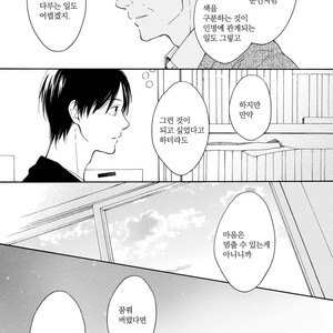 [FURUYA Nagisa] Hoshi Dake ga Shitteru [kr] – Gay Comics image 179.jpg