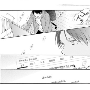 [FURUYA Nagisa] Hoshi Dake ga Shitteru [kr] – Gay Comics image 182.jpg