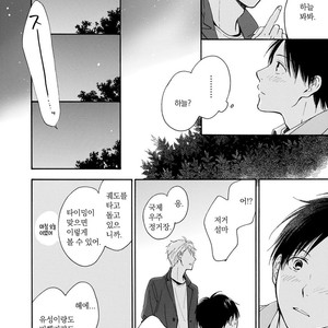 [FURUYA Nagisa] Hoshi Dake ga Shitteru [kr] – Gay Comics image 225.jpg