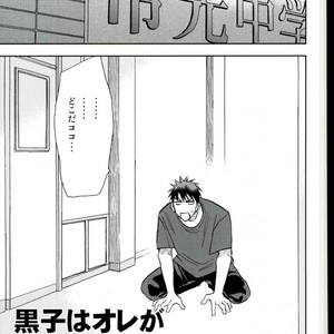 [Uncomura/ Unkopu] Kuroko wa ore ga zettai mamoru – Kuroko no Basuke dj [JP] – Gay Comics image 005.jpg