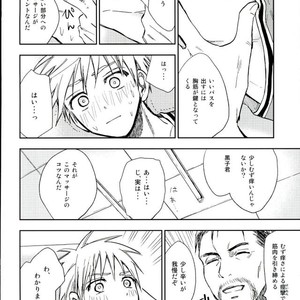 [Uncomura/ Unkopu] Kuroko wa ore ga zettai mamoru – Kuroko no Basuke dj [JP] – Gay Comics image 014.jpg