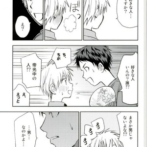 [Uncomura/ Unkopu] Kuroko wa ore ga zettai mamoru – Kuroko no Basuke dj [JP] – Gay Comics image 025.jpg