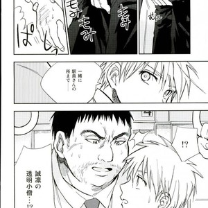 [Uncomura/ Unkopu] Kuroko wa ore ga zettai mamoru – Kuroko no Basuke dj [JP] – Gay Comics image 034.jpg