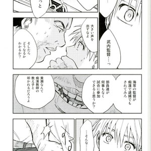 [Uncomura/ Unkopu] Kuroko wa ore ga zettai mamoru – Kuroko no Basuke dj [JP] – Gay Comics image 035.jpg