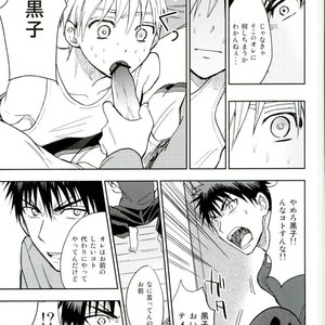 [Uncomura/ Unkopu] Kuroko wa ore ga zettai mamoru – Kuroko no Basuke dj [JP] – Gay Comics image 063.jpg