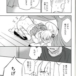 [Uncomura/ Unkopu] Kuroko wa ore ga zettai mamoru – Kuroko no Basuke dj [JP] – Gay Comics image 065.jpg