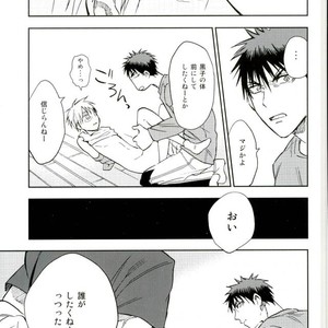 [Uncomura/ Unkopu] Kuroko wa ore ga zettai mamoru – Kuroko no Basuke dj [JP] – Gay Comics image 069.jpg