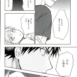 [Uncomura/ Unkopu] Kuroko wa ore ga zettai mamoru – Kuroko no Basuke dj [JP] – Gay Comics image 070.jpg