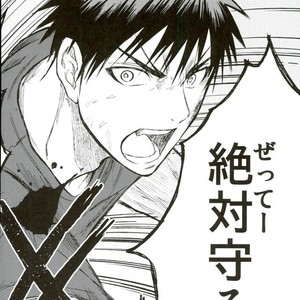 [Uncomura/ Unkopu] Kuroko wa ore ga zettai mamoru – Kuroko no Basuke dj [JP] – Gay Comics image 072.jpg