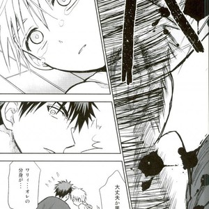 [Uncomura/ Unkopu] Kuroko wa ore ga zettai mamoru – Kuroko no Basuke dj [JP] – Gay Comics image 073.jpg