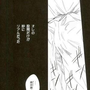 [Uncomura/ Unkopu] Kuroko wa ore ga zettai mamoru – Kuroko no Basuke dj [JP] – Gay Comics image 081.jpg