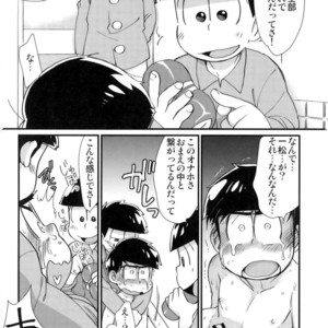[Matsu Cha. (Matcha)] Mahou no onaho to tsunagatchatta kara matsu no junan! – Osomatsu-san dj [JP] – Gay Comics image 014.jpg