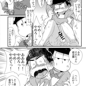 [Matsu Cha. (Matcha)] Mahou no onaho to tsunagatchatta kara matsu no junan! – Osomatsu-san dj [JP] – Gay Comics image 015.jpg