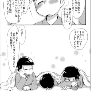 [Matsu Cha. (Matcha)] Mahou no onaho to tsunagatchatta kara matsu no junan! – Osomatsu-san dj [JP] – Gay Comics image 037.jpg