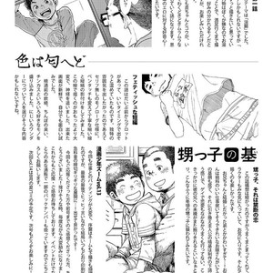[Shounen Zoom (Shigeru)] Manga Shounen Zoom vol. 13 [Eng] – Gay Comics image 041.jpg