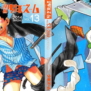 [Shounen Zoom (Shigeru)] Manga Shounen Zoom vol. 13 [Eng] – Gay Comics image 045.jpg
