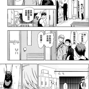 [Uncomura/ Unkopu] Nani shiteru n darou – Kuroko no Basuke dj [cn] – Gay Comics image 014.jpg