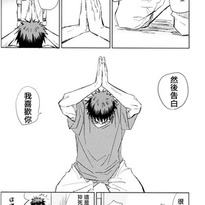 [Uncomura/ Unkopu] Nani shiteru n darou – Kuroko no Basuke dj [cn] – Gay Comics image 039.jpg