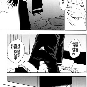 [Uncomura/ Unkopu] Nani shiteru n darou – Kuroko no Basuke dj [cn] – Gay Comics image 048.jpg