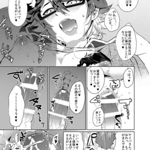 [UZOMZO (Shiroi)] Hounou!! Yaiba Mikoshi – Show by Rock!! dj [JP] – Gay Comics image 010.jpg