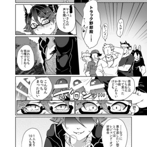 [UZOMZO (Shiroi)] Hounou!! Yaiba Mikoshi – Show by Rock!! dj [JP] – Gay Comics image 012.jpg