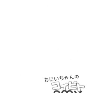 [Kume (Minakami Riku)] Onii-chan no Koibito Sex Keikaku [Eng] – Gay Comics image 002.jpg
