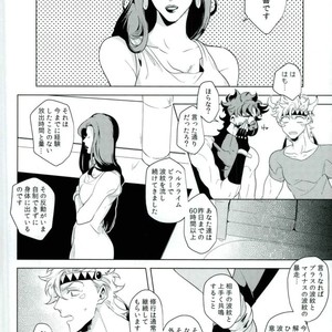 [Mayonaka/ Keisuke] A double suicide – Jojo’s Bizarre Adventure dj [JP] – Gay Comics image 008.jpg