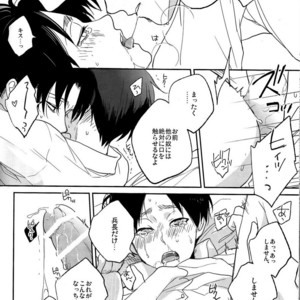 [Yinghua/ sinba] Oral love affair 2 – Attack on Titan dj [JP] – Gay Comics image 011.jpg