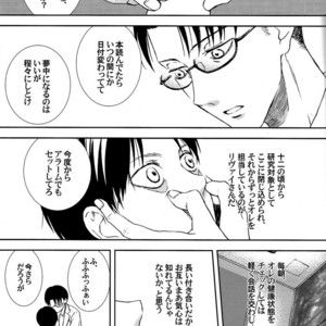 [Yinghua/ sinba] Oral love affair 2 – Attack on Titan dj [JP] – Gay Comics image 018.jpg