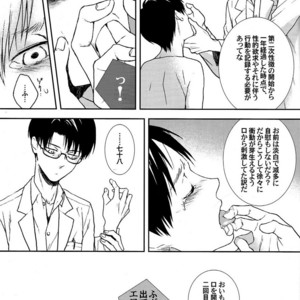 [Yinghua/ sinba] Oral love affair 2 – Attack on Titan dj [JP] – Gay Comics image 020.jpg