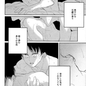 [Satoukibi] Sou iu ai no shikata – Attack on Titan dj [JP] – Gay Comics image 004.jpg