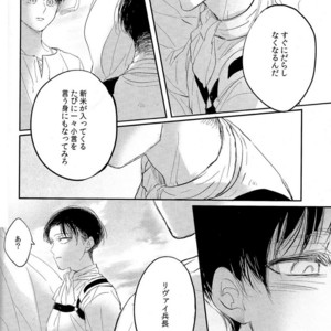 [Satoukibi] Sou iu ai no shikata – Attack on Titan dj [JP] – Gay Comics image 010.jpg
