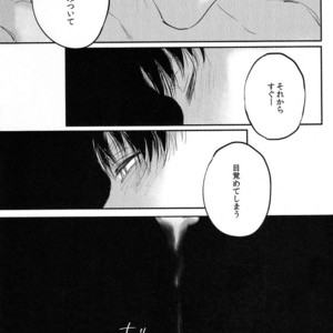 [Satoukibi] Sou iu ai no shikata – Attack on Titan dj [JP] – Gay Comics image 015.jpg