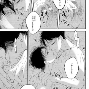 [Satoukibi] Sou iu ai no shikata – Attack on Titan dj [JP] – Gay Comics image 027.jpg