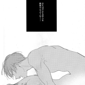 [Satoukibi] Sou iu ai no shikata – Attack on Titan dj [JP] – Gay Comics image 034.jpg