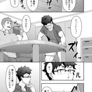 [PULIN Nabe (kakenari)] Natsuyasumi no Homo [JP] – Gay Comics image 006.jpg