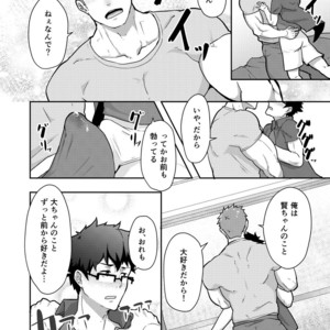 [PULIN Nabe (kakenari)] Natsuyasumi no Homo [JP] – Gay Comics image 009.jpg