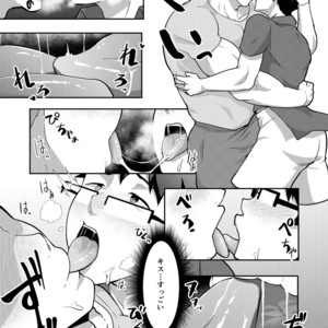 [PULIN Nabe (kakenari)] Natsuyasumi no Homo [JP] – Gay Comics image 010.jpg