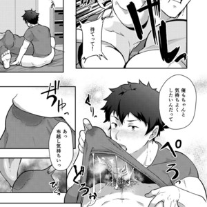 [PULIN Nabe (kakenari)] Natsuyasumi no Homo [JP] – Gay Comics image 014.jpg