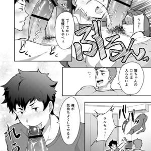 [PULIN Nabe (kakenari)] Natsuyasumi no Homo [JP] – Gay Comics image 015.jpg